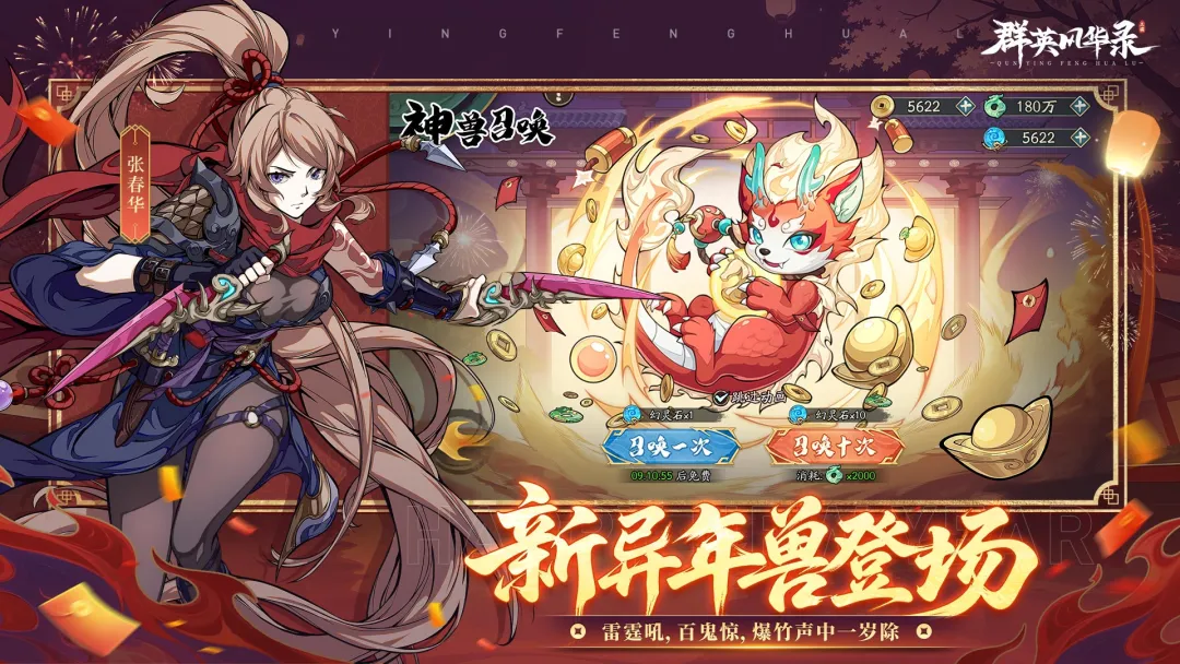 群英风华录截图2