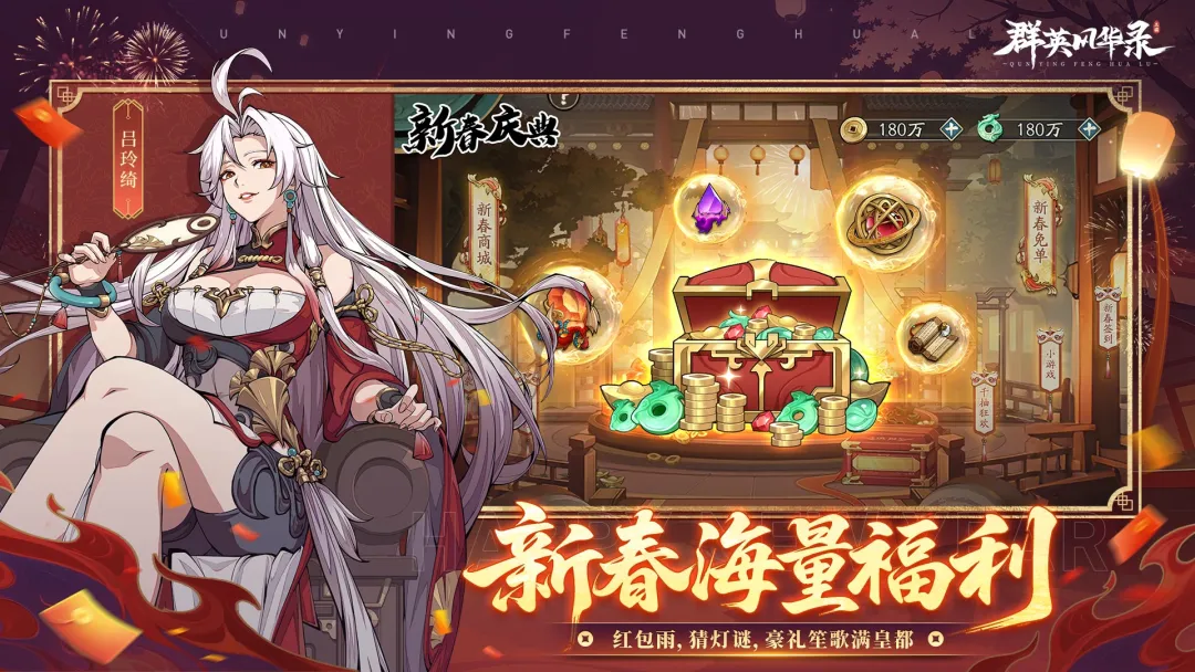 群英风华录截图4