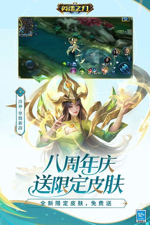 英魂之刃口袋版截图1