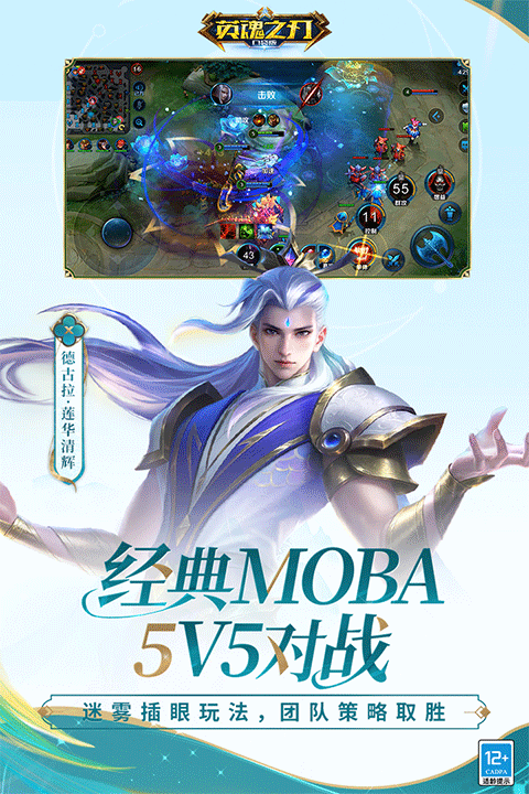 英魂之刃口袋版截图4