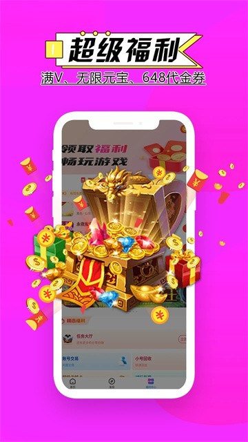 BT狗游戏盒子截图2