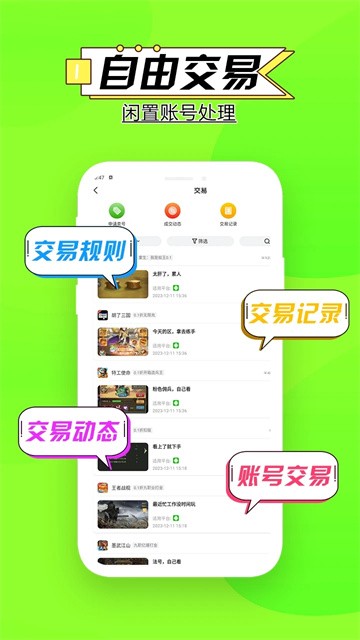 BT狗游戏盒子截图4