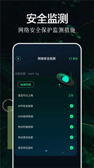 北辞弱网纪念版截图0
