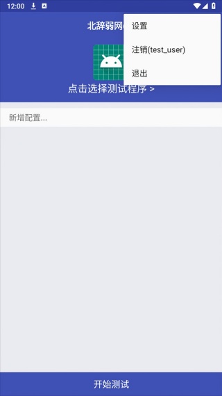 北辞弱网纪念版