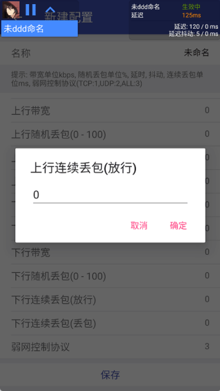 北辞弱网纪念版