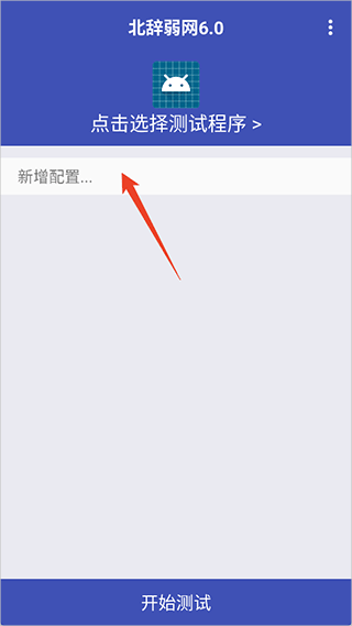 北辞弱网纪念版