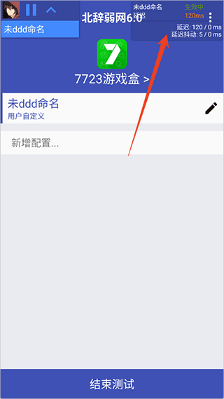 北辞弱网纪念版