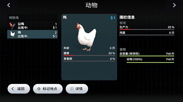 模拟农场23完整版