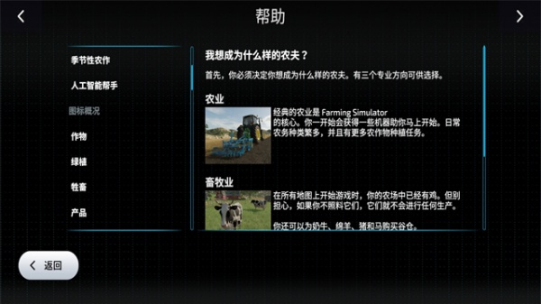 模拟农场23完整版