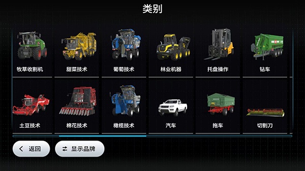 模拟农场23完整版