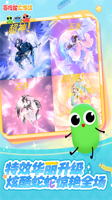 贪吃蛇大作战老版本截图2