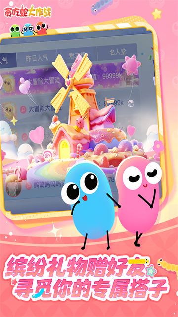 贪吃蛇大作战老版本截图3