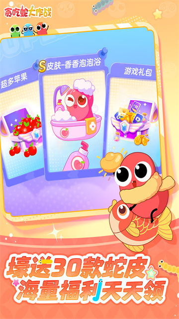 贪吃蛇大作战老版本截图4