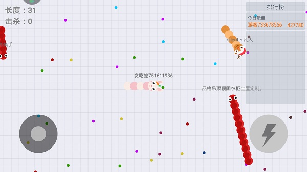 贪吃蛇大作战老版本