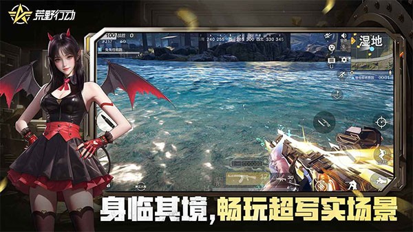 荒野行动百度版截图2