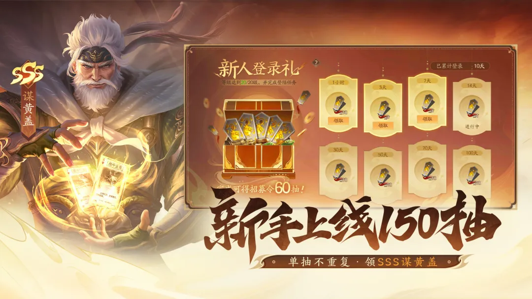 三国杀一将成名官服截图2