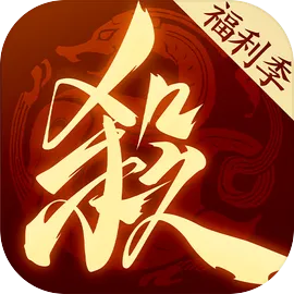 三国杀一将成名官服