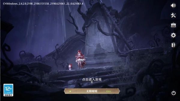 无限暖暖云游戏