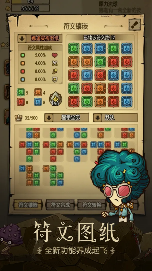 贪婪洞窟H5截图3