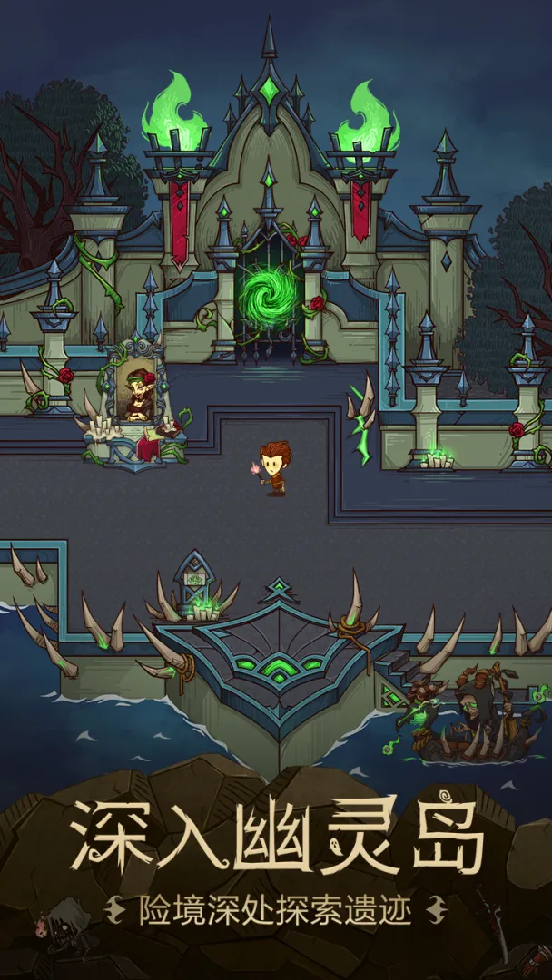 贪婪洞窟H5截图4