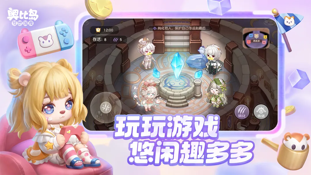 奥比岛梦想国度OPPO版截图1