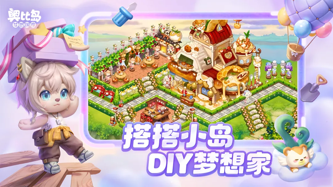 奥比岛梦想国度OPPO版截图2