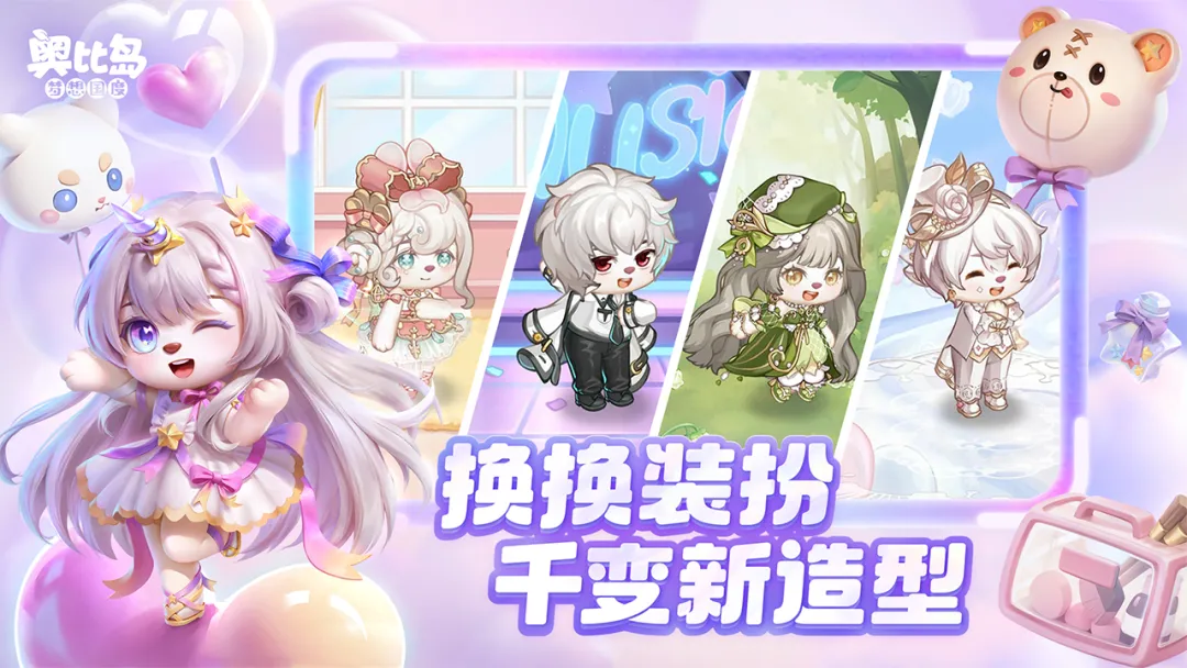 奥比岛梦想国度OPPO版截图4