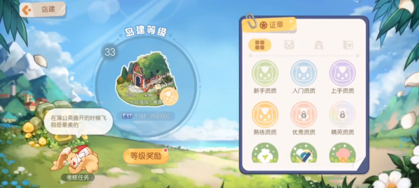 奥比岛梦想国度OPPO版