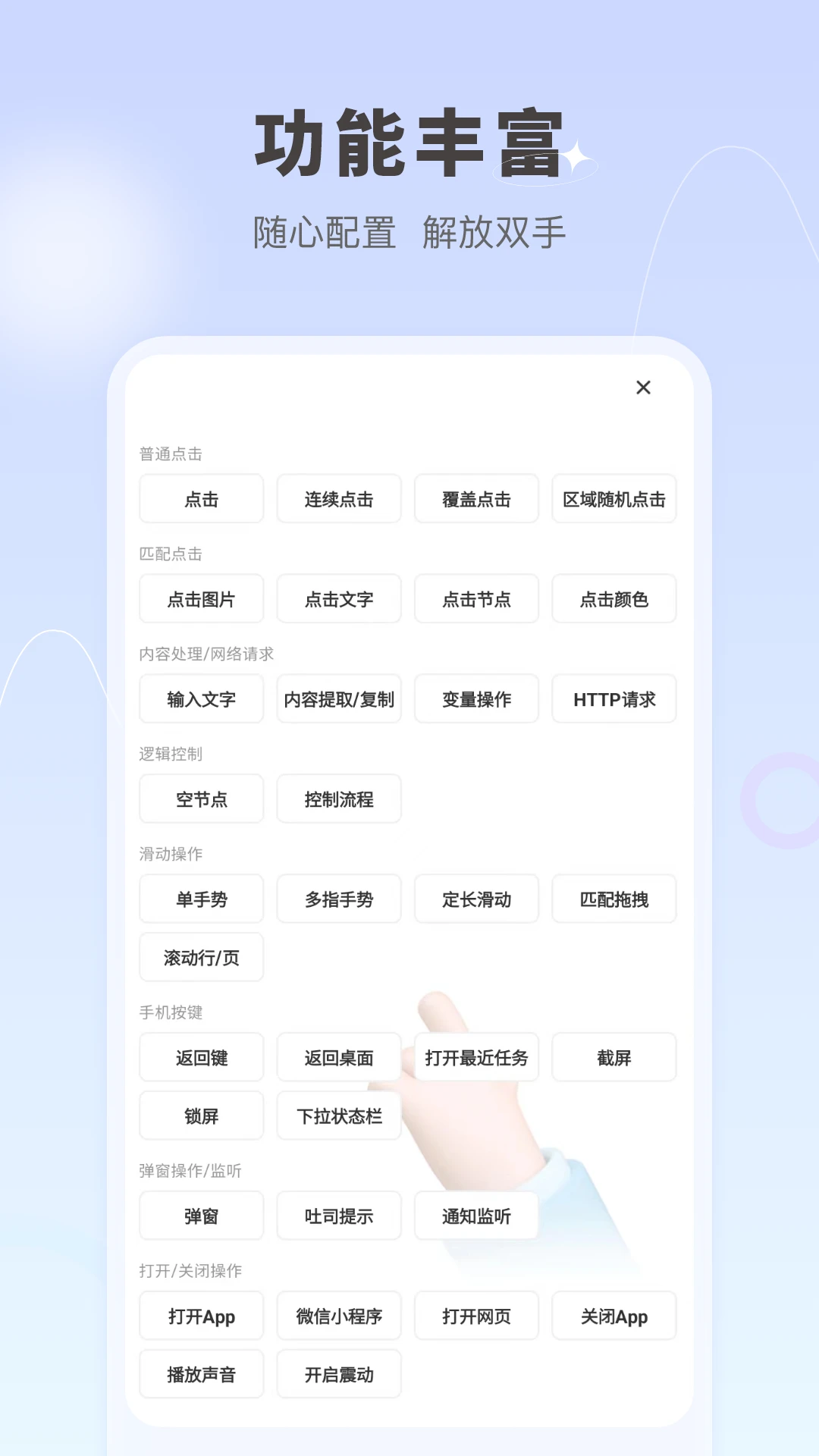 自动按键点击截图0