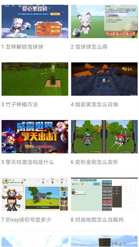 迷你助手盒子截图3