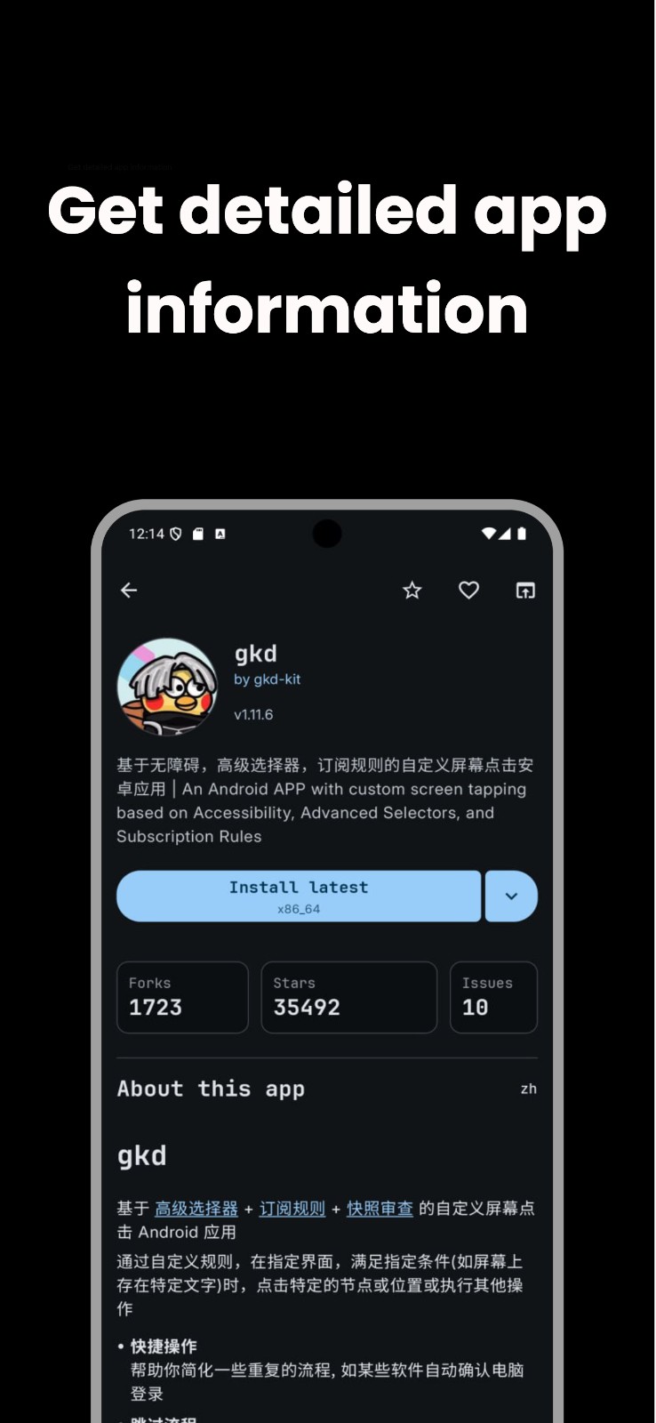 GitHub Store截图2