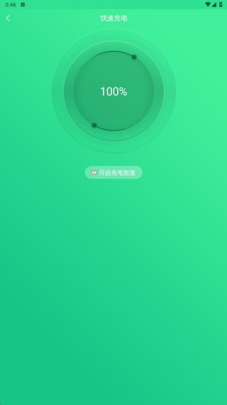 手机电池修复大师