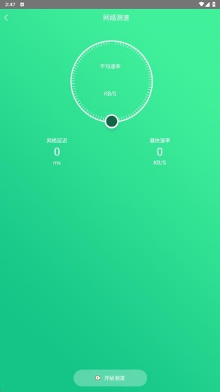 手机电池修复大师