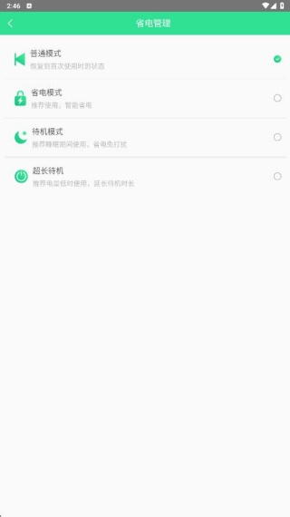 手机电池修复大师