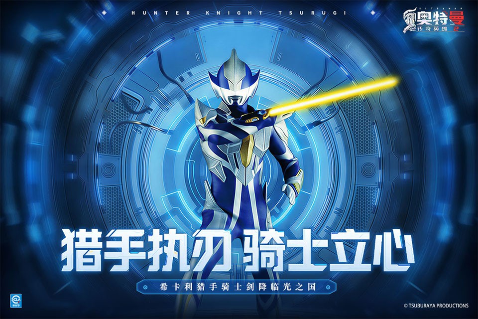 奥特曼传奇英雄2国际服截图2