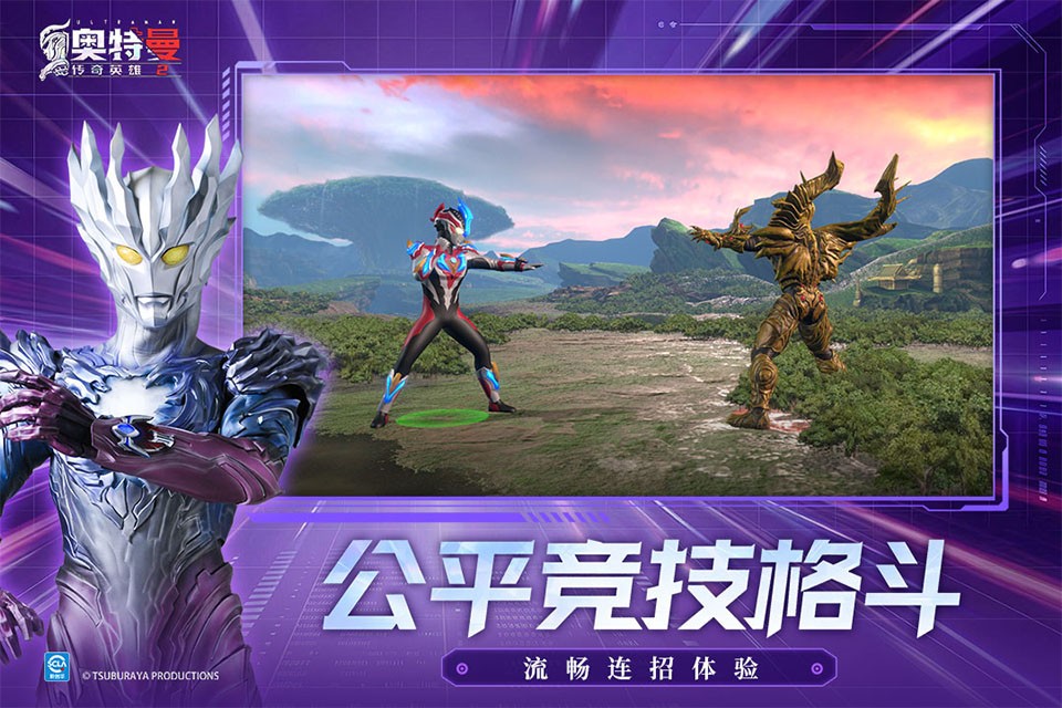 奥特曼传奇英雄2国际服截图3