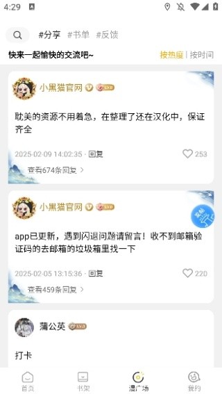 小黑猫漫画截图1