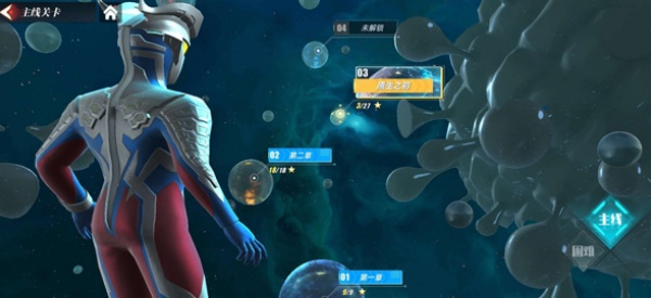 奥特曼传奇英雄2国际服