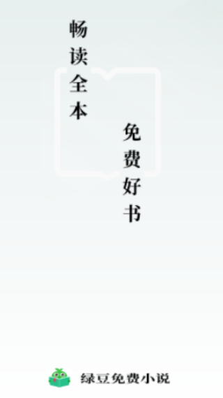 绿豆小说