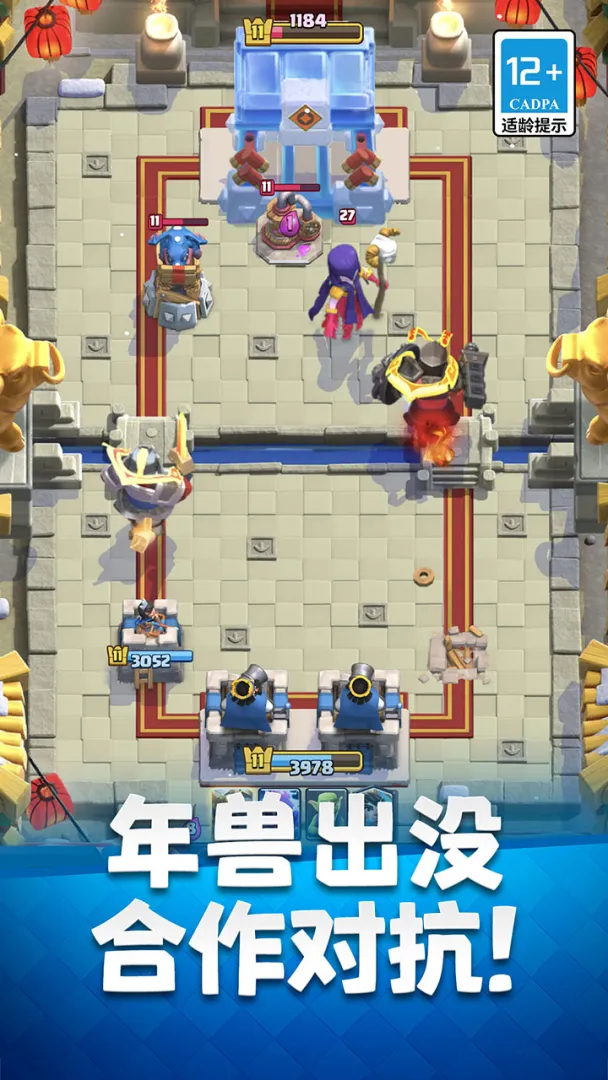 皇室战争国际版截图4