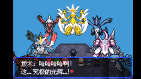 口袋妖怪究极绿宝石