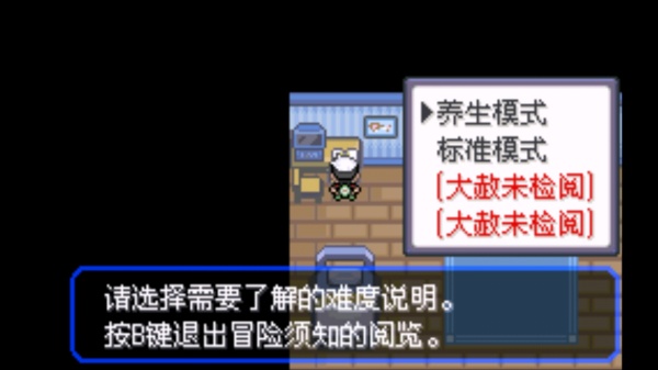 口袋妖怪究极绿宝石