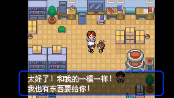 口袋妖怪究极绿宝石