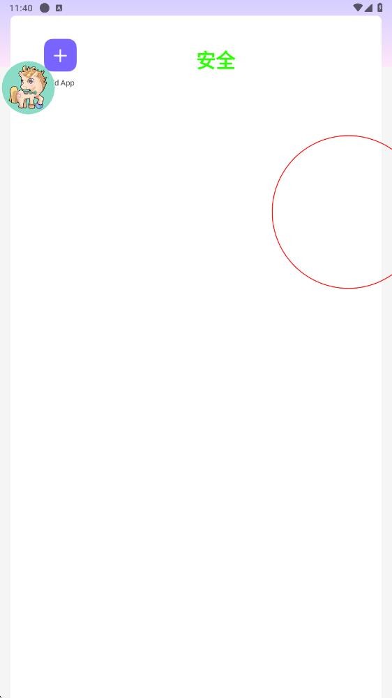 白龙马直装截图1