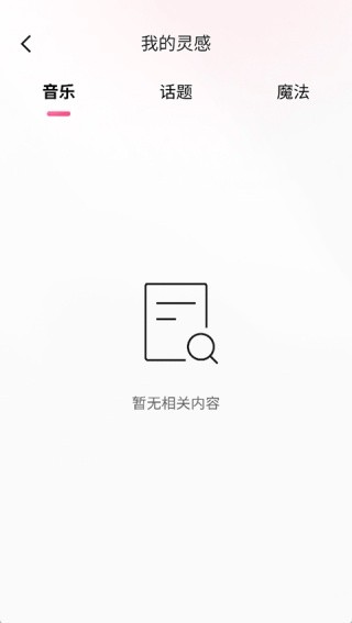快手小游戏截图1