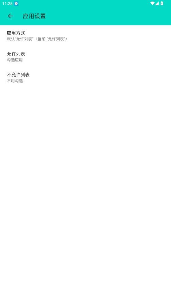 呆木私端pro截图3