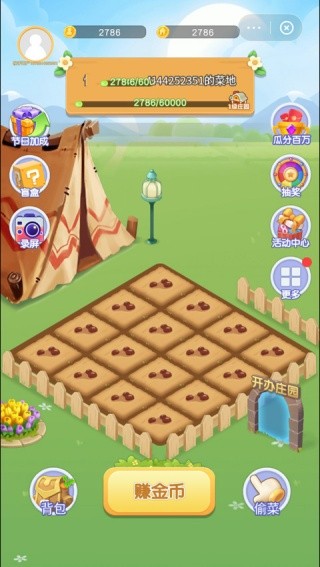 快手小游戏截图2