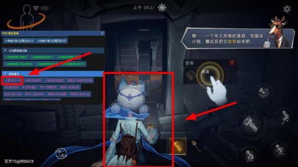 小熊猫辅助器四队版