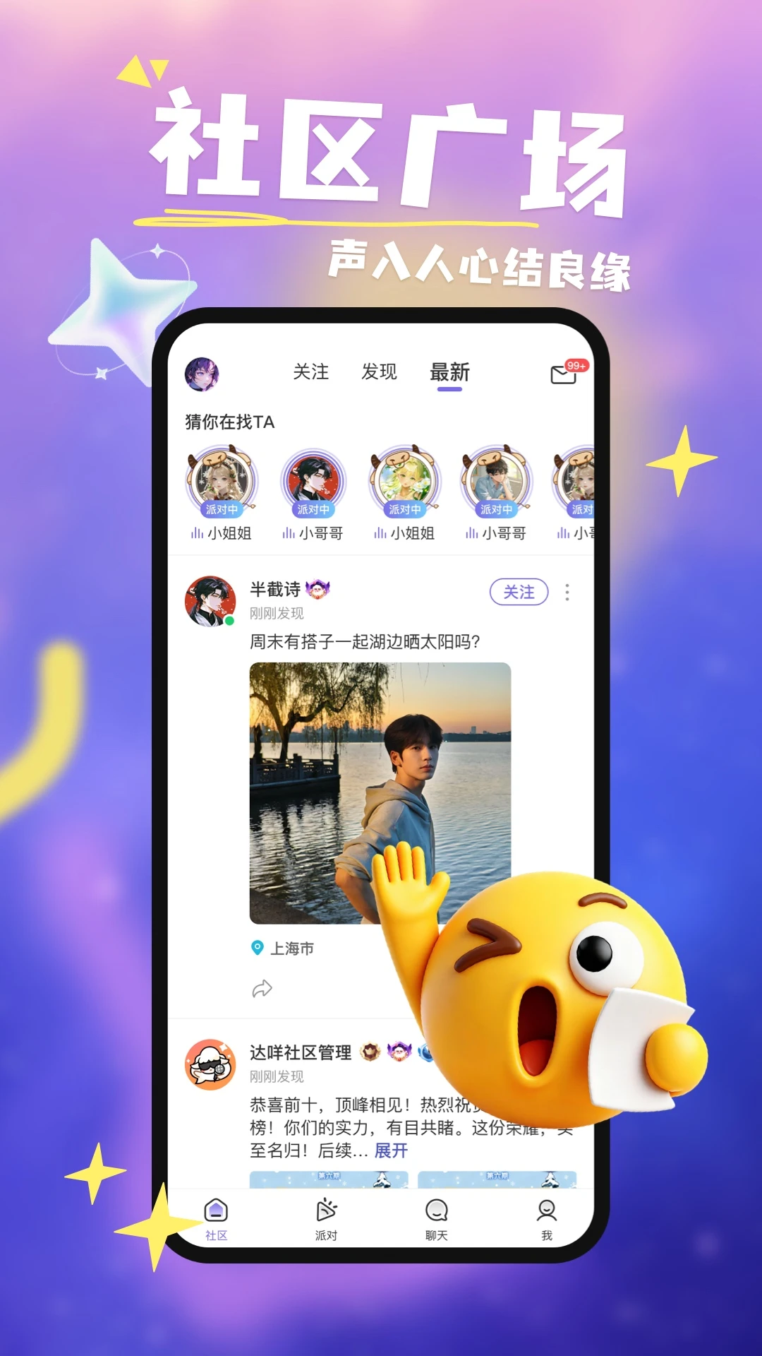 达咩app截图1