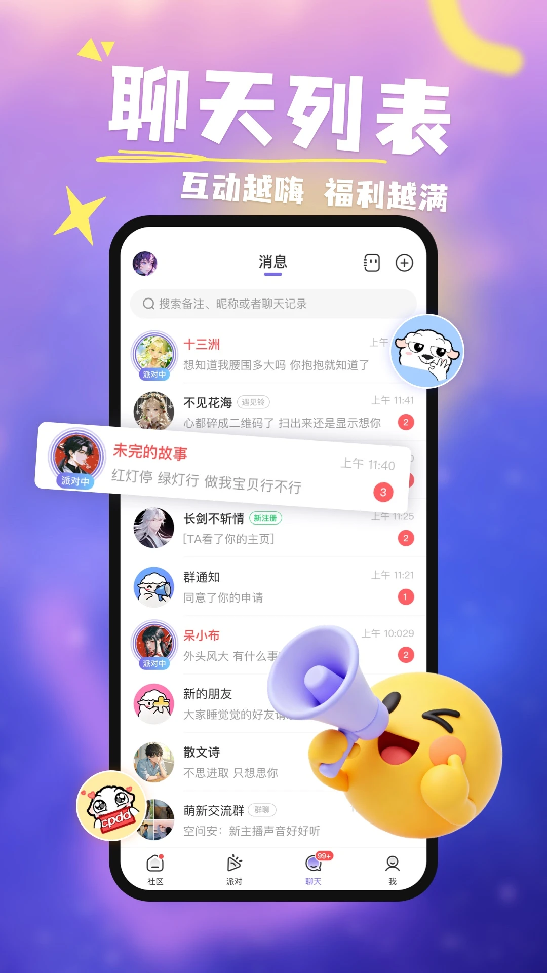 达咩app截图3